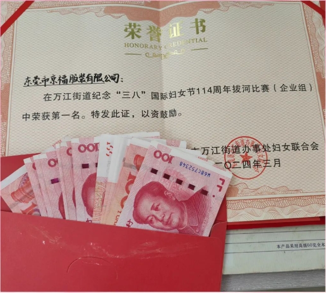 拔河冠軍，我們的榮耀時刻(圖2)