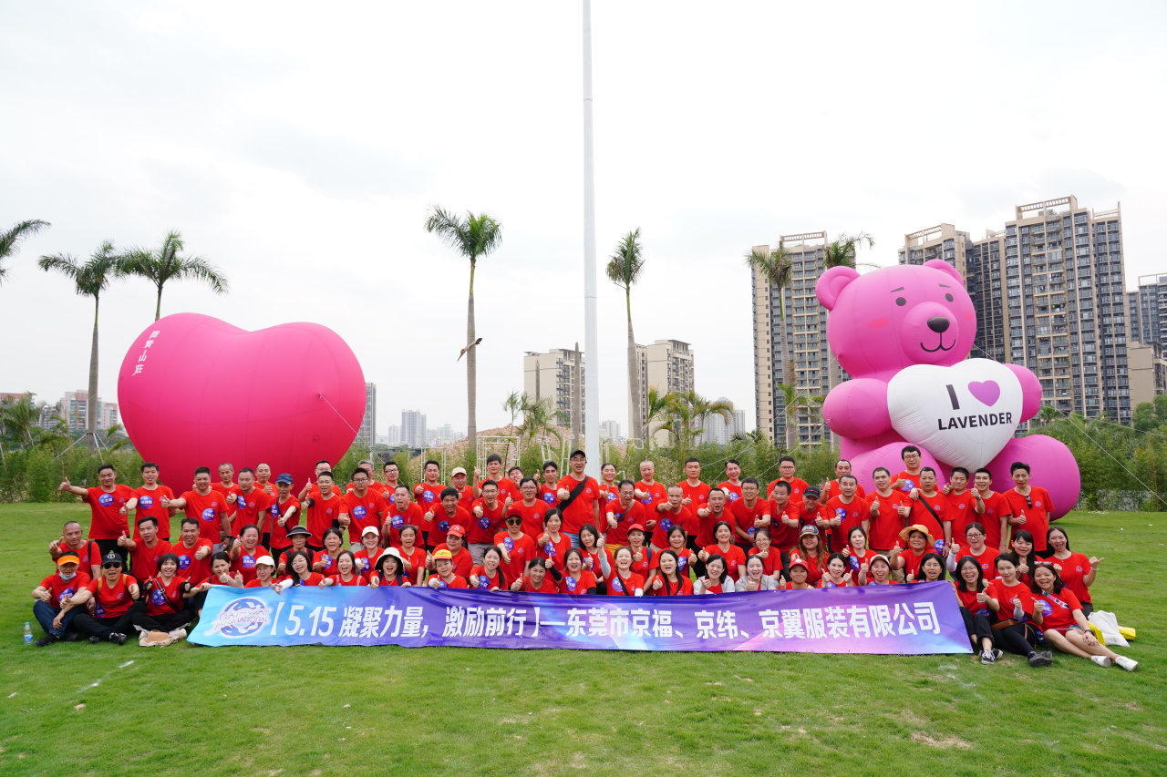 戶外團(tuán)建活動(dòng)丨凝聚力量，激勵(lì)前行(圖15)