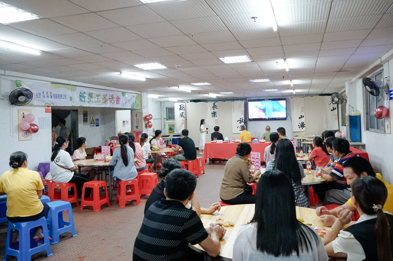 新員工茶話會(huì)丨新力量，新篇章，共起航(圖11)