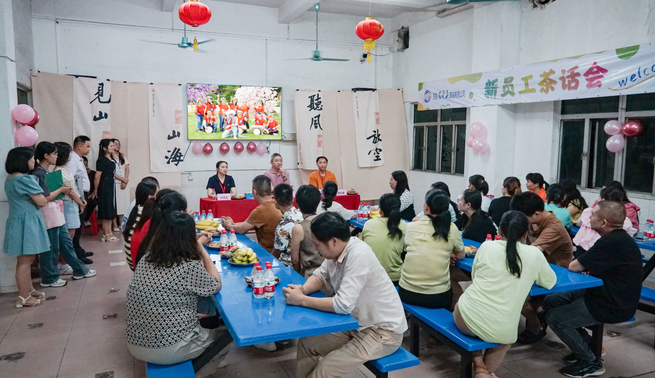 新員工茶話會(huì)丨新力量，新篇章，共起航(圖12)