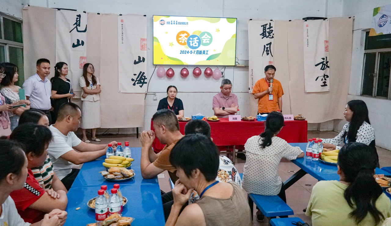 新員工茶話會(huì)丨新力量，新篇章，共起航(圖15)