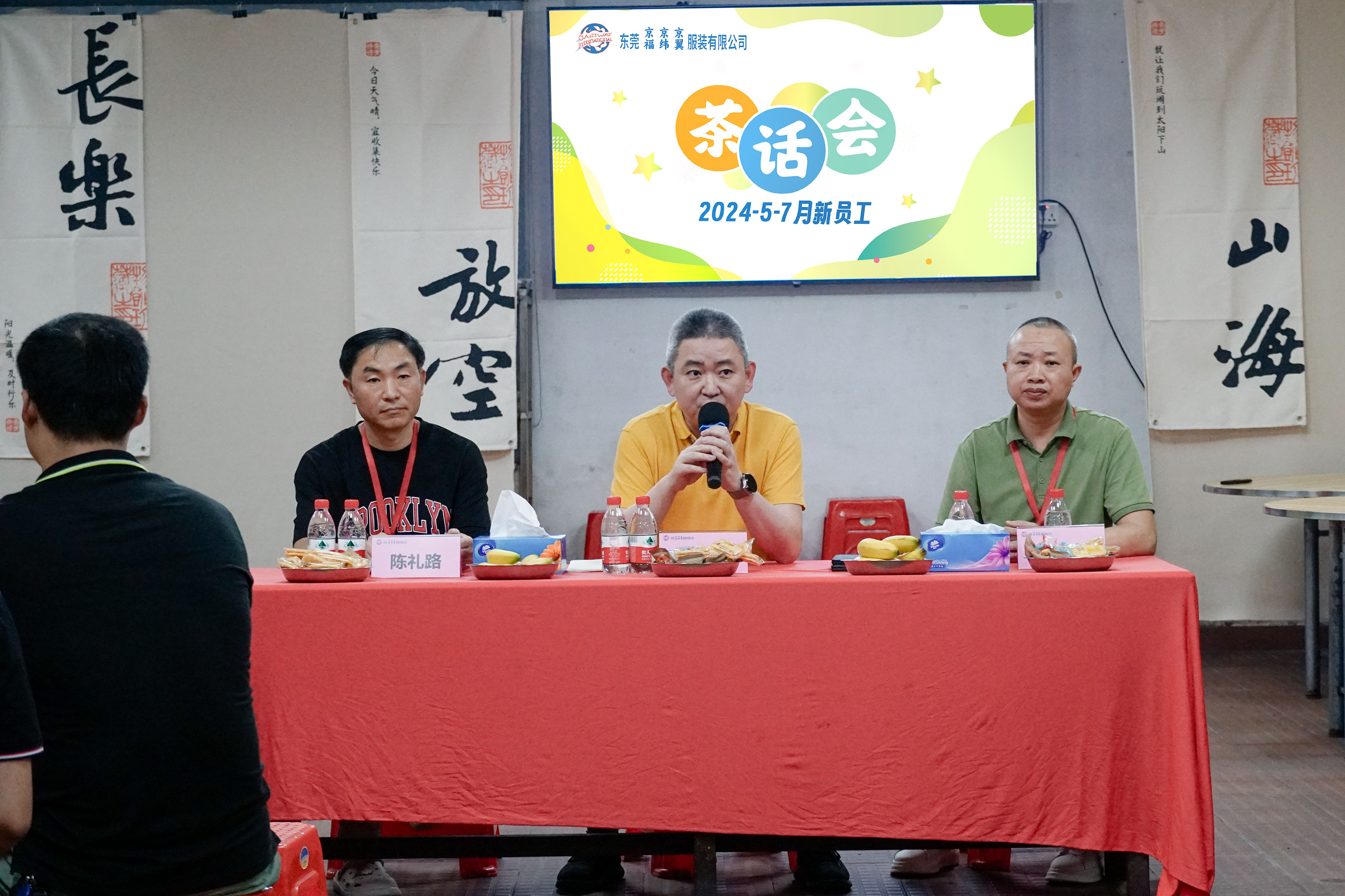 新員工茶話會(huì)丨新力量，新篇章，共起航(圖14)
