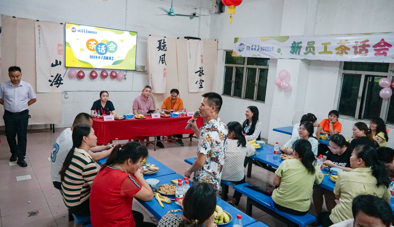 新員工茶話會(huì)丨新力量，新篇章，共起航(圖44)