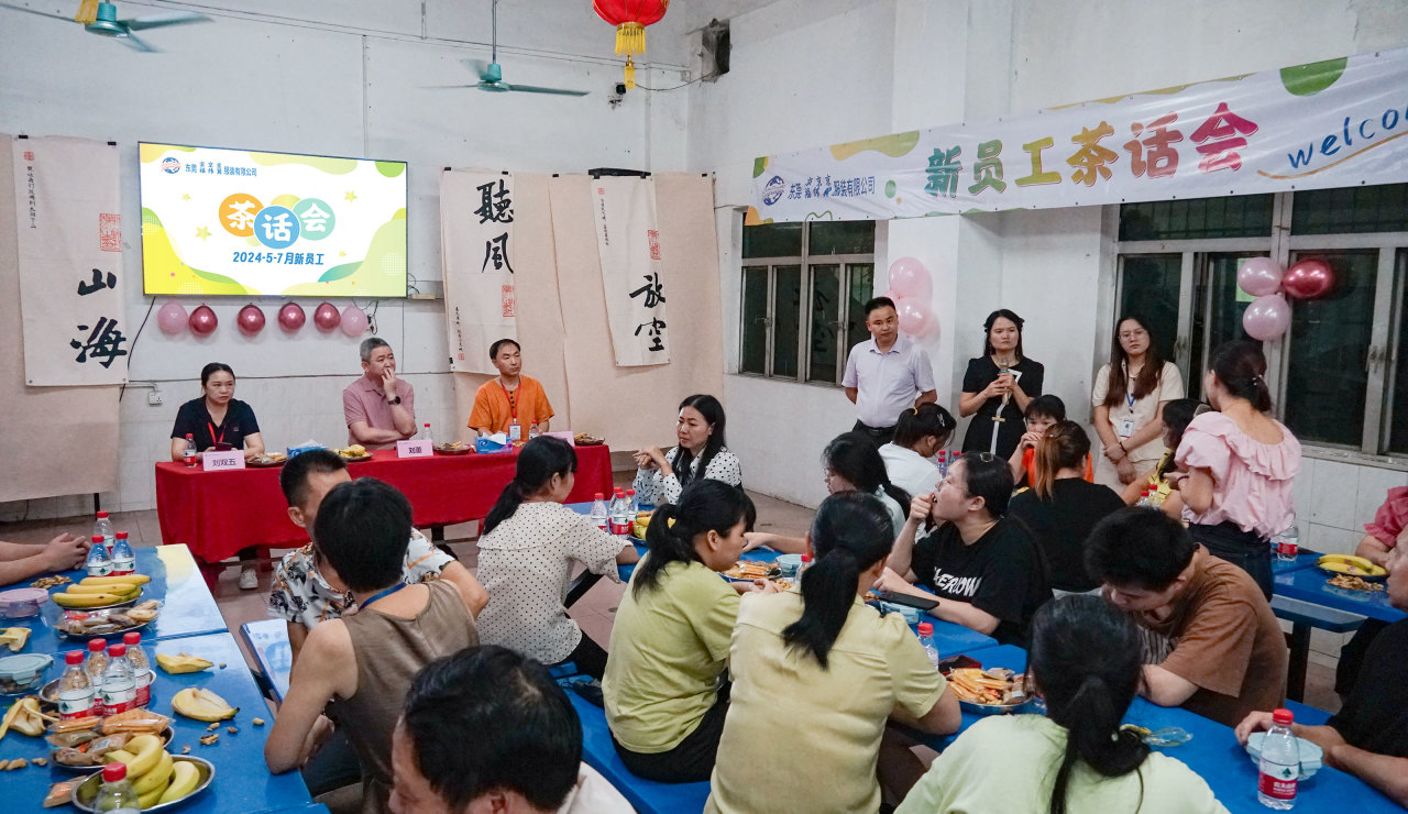 新員工茶話會(huì)丨新力量，新篇章，共起航(圖41)