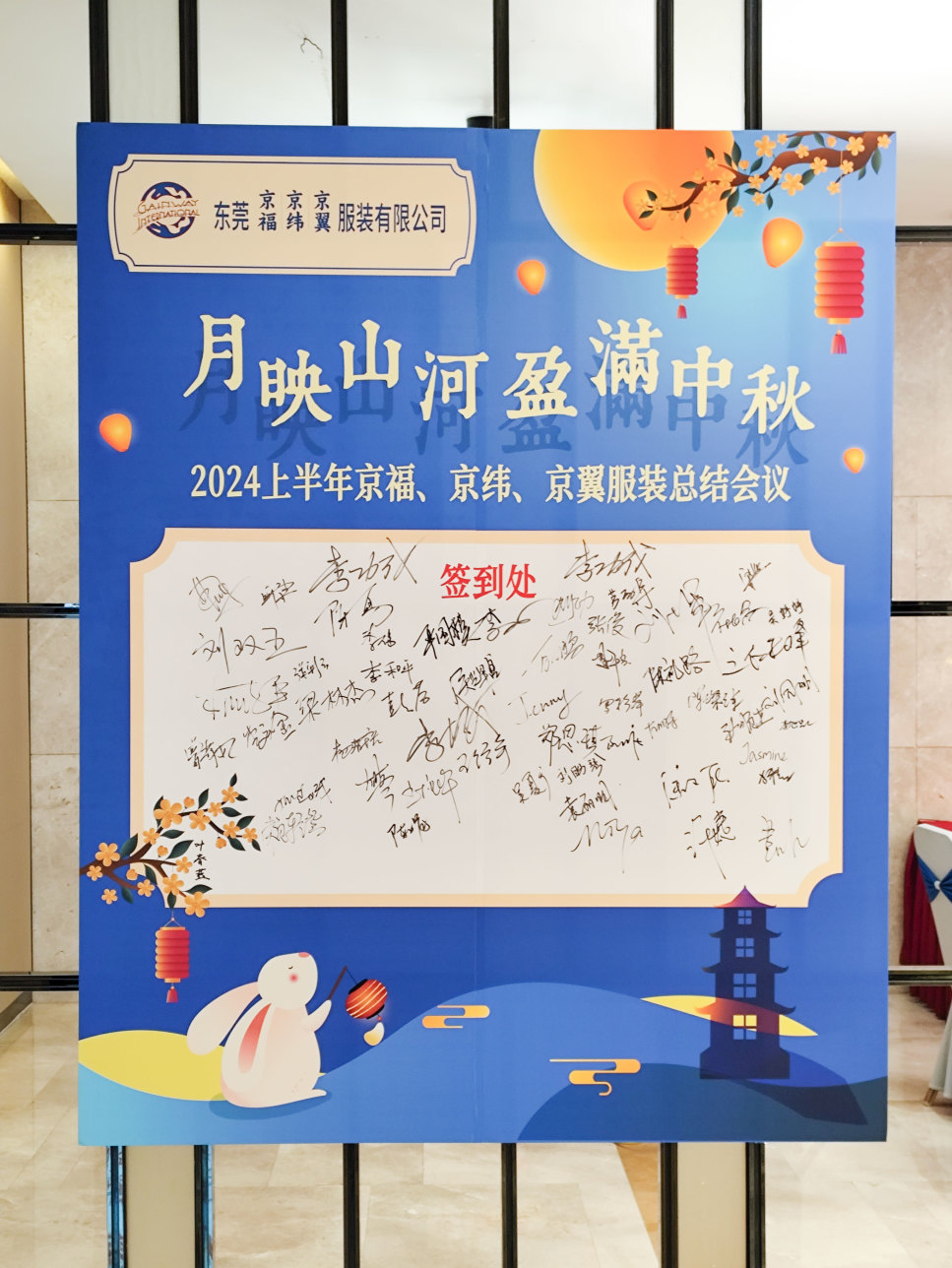 2024上半年總結(jié)會(huì)議：東莞市京福、京緯、京翼服裝有限公司，匯聚力量，逐浪前行...(圖8)