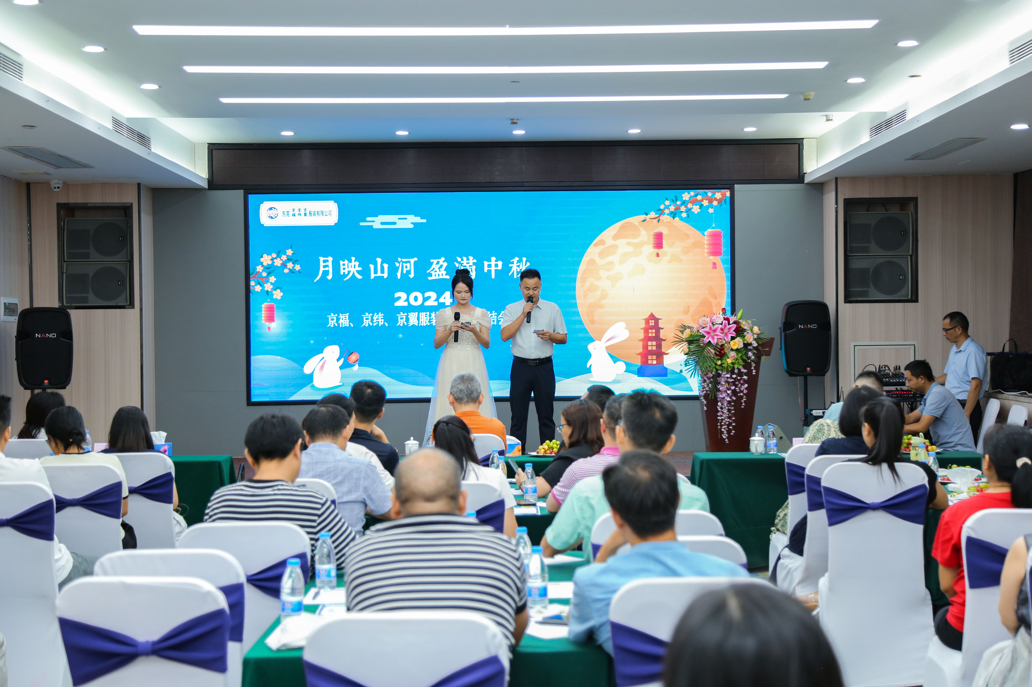 2024上半年總結(jié)會(huì)議：東莞市京福、京緯、京翼服裝有限公司，匯聚力量，逐浪前行...(圖13)