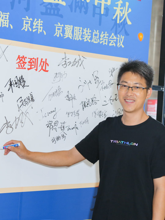 2024上半年總結(jié)會(huì)議：東莞市京福、京緯、京翼服裝有限公司，匯聚力量，逐浪前行...(圖10)