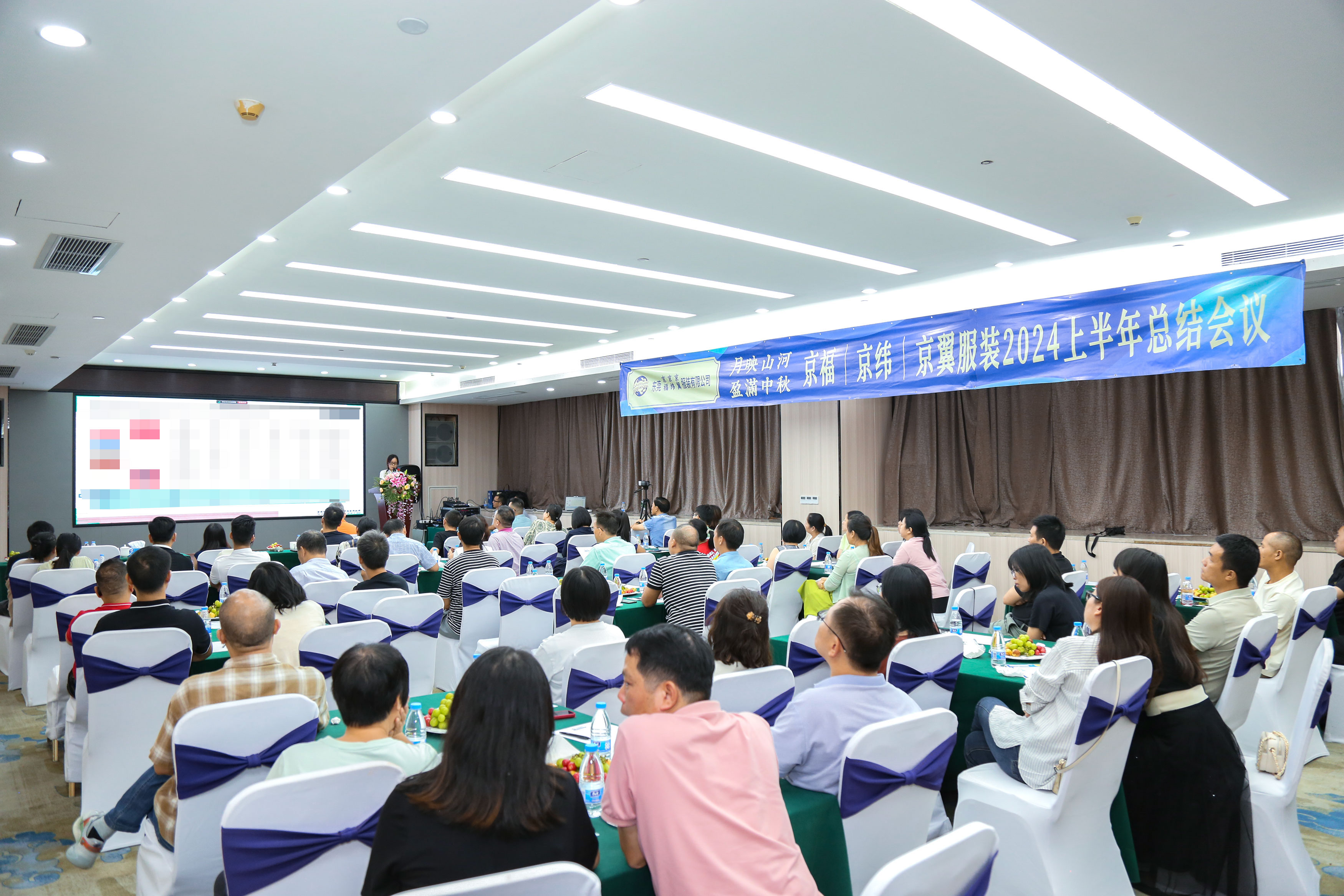 2024上半年總結(jié)會(huì)議：東莞市京福、京緯、京翼服裝有限公司，匯聚力量，逐浪前行...(圖14)