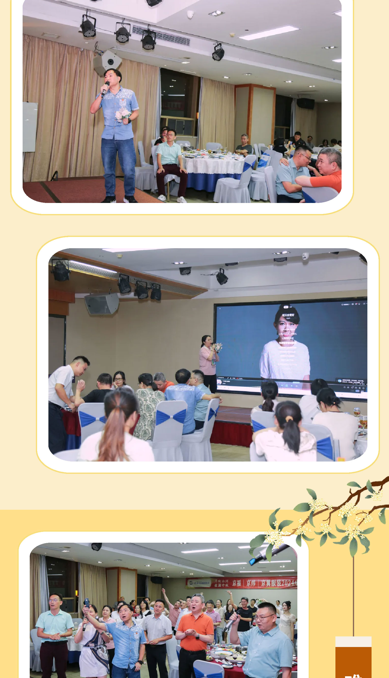 月映山河，盈滿中秋。2024中秋佳節(jié)晚宴！(圖7)