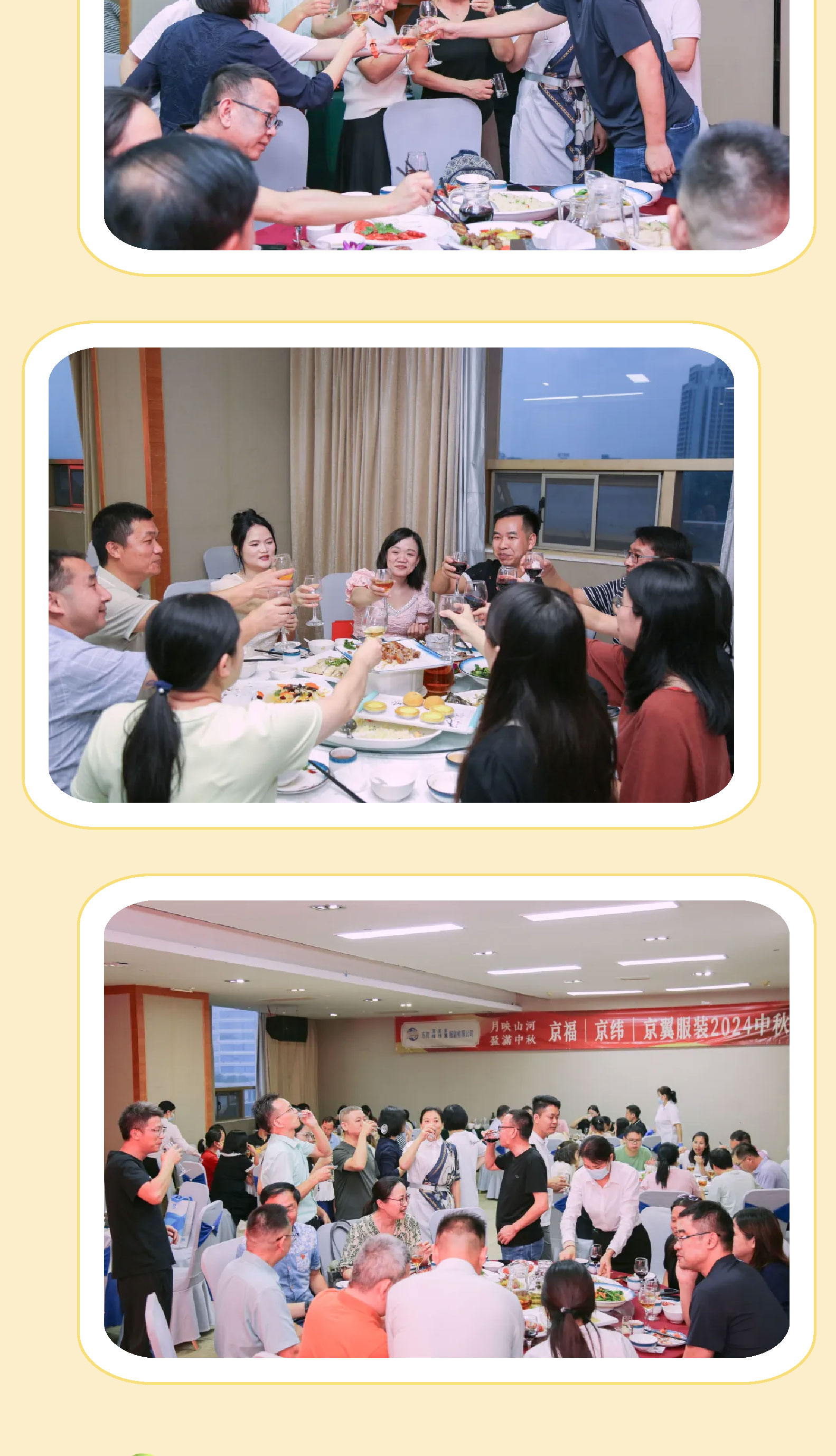 月映山河，盈滿中秋。2024中秋佳節(jié)晚宴！(圖4)