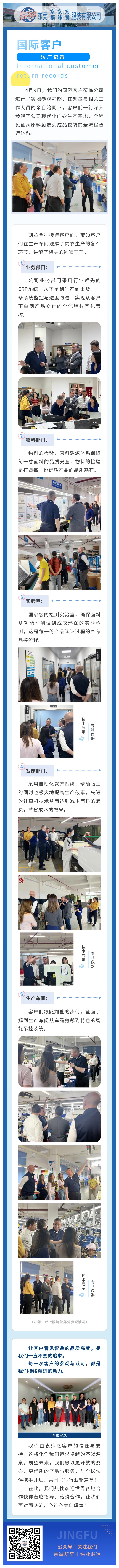 【客戶來(lái)訪】董事長(zhǎng)率隊(duì)展公司硬實(shí)力(圖1)